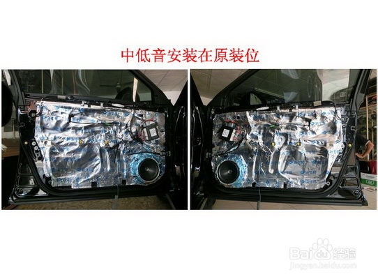 怎样改装汽车音响？麦特仕与皇冠的邂逅