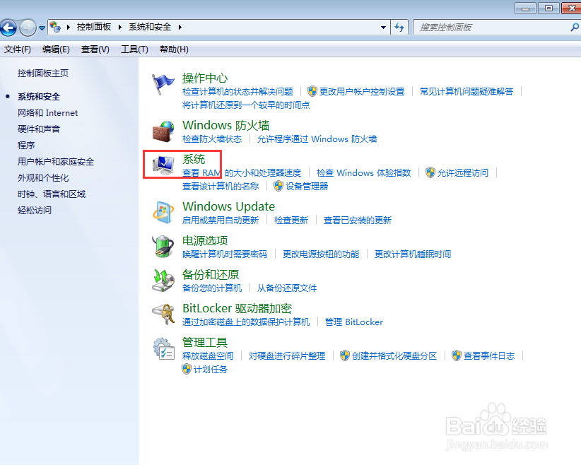 如何查看电脑是32位还是64位的？