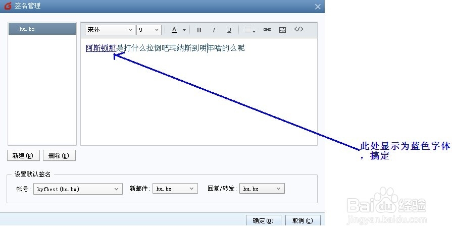 如何巧设Foxmail设置签名