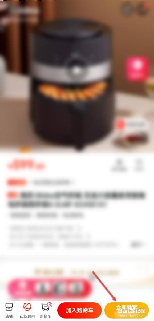 京东怎么用京豆兑换现金