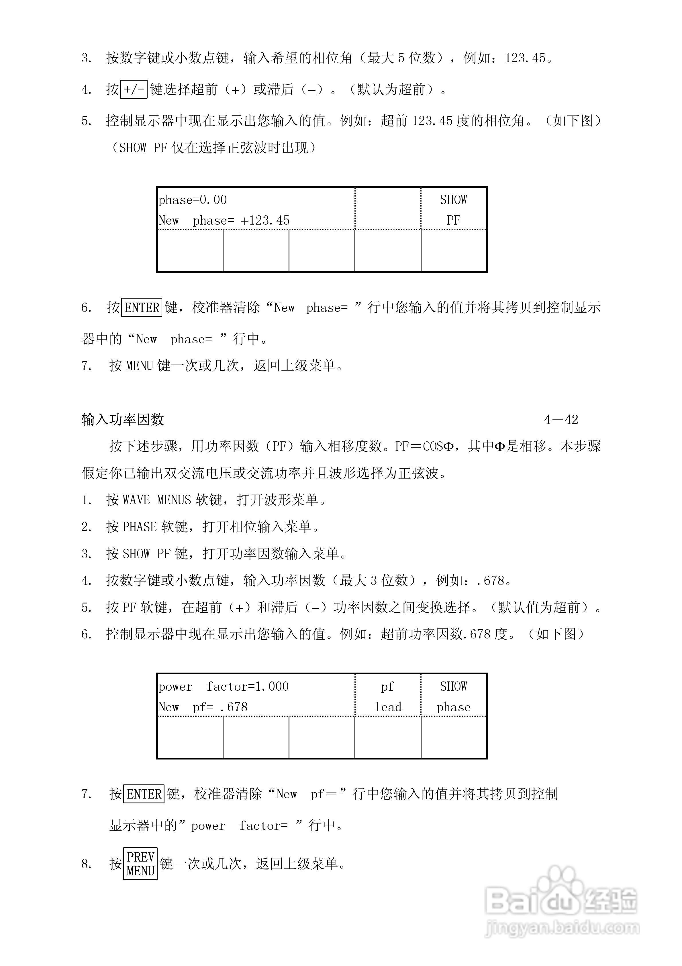 福禄克5500A校准器使用手册:[15]