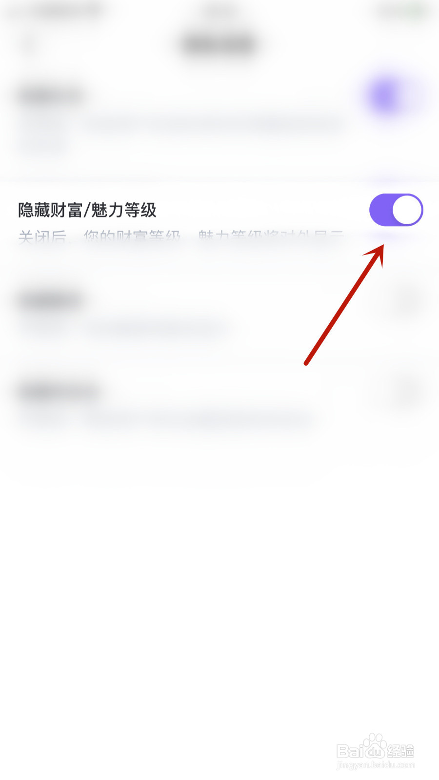 怎么开启牵恋隐藏财富/魅力等级