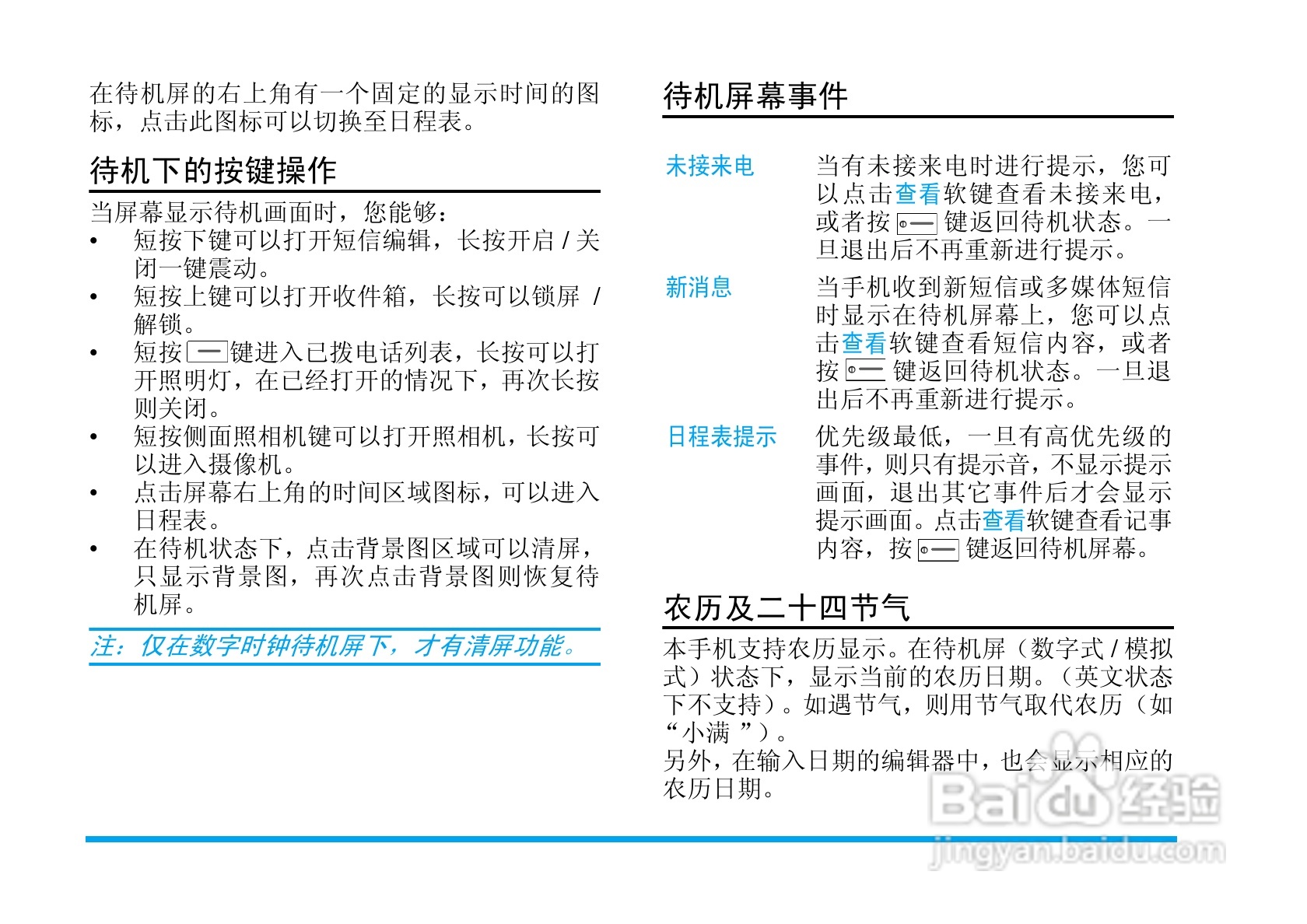 飞利浦手机CTS900/ABCCA0CN型使用说明书:[1]