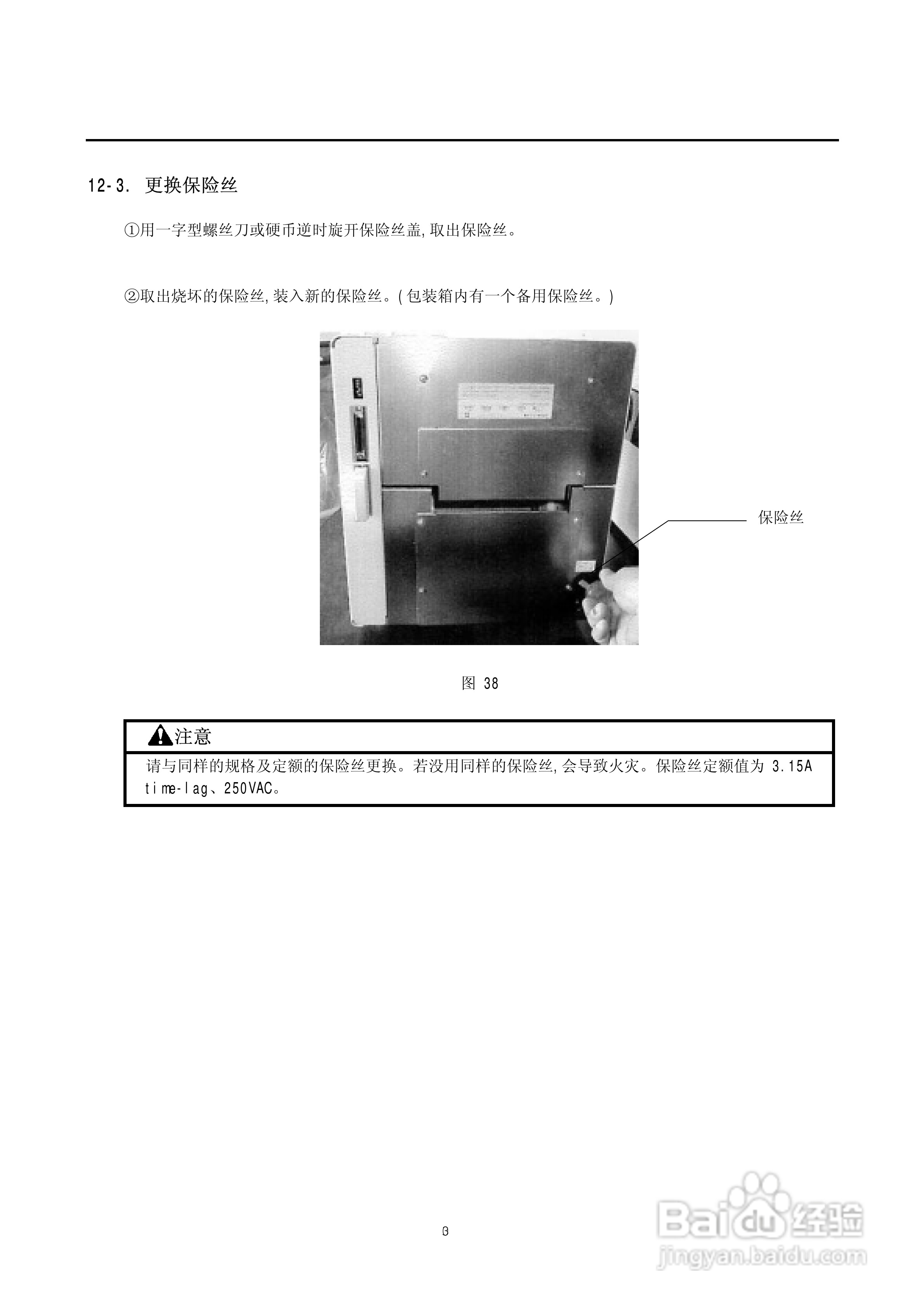 BARCODE PRINTER条形码打印机操作手册:[4]