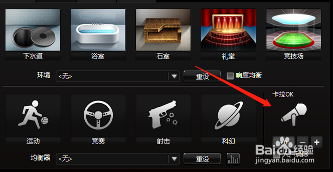 win11怎么设置卡拉OK模式