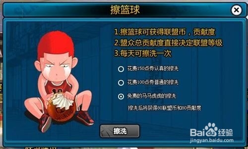 天才樱木来了联盟工作怎么做