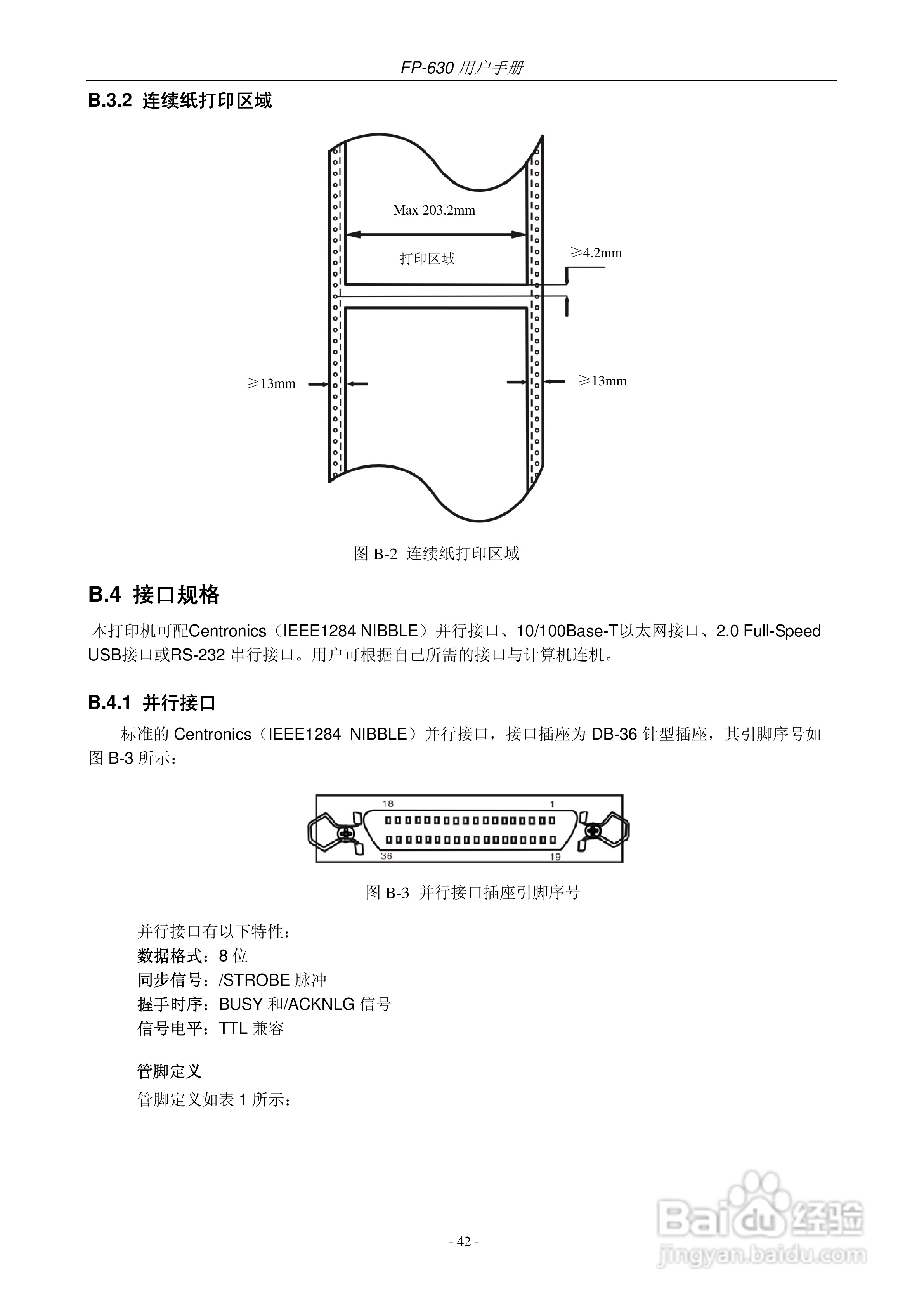 映美 FP-630 打印机用户手册:[5]
