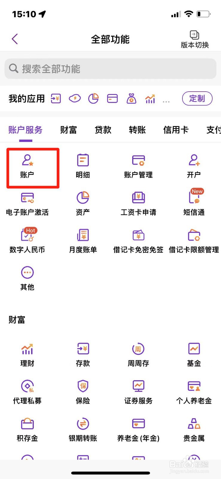 光大银行如何绑定其他银行账户