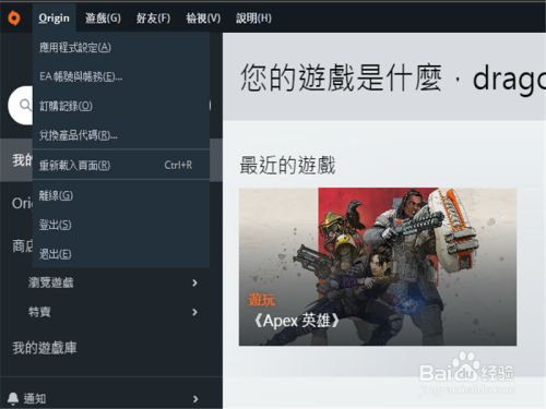 Apex英雄怎么启用聊天的文字自动转换语音功能 百度经验