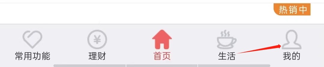 云南农信如何查看国际汇款