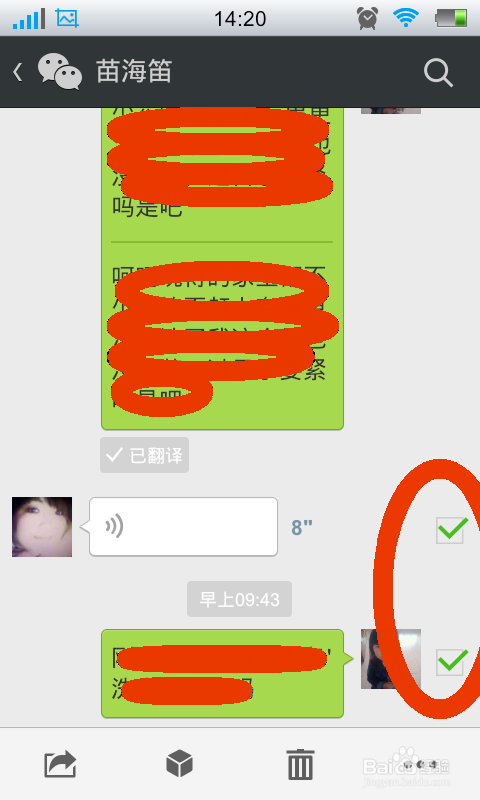 微信怎么收藏多条聊天消息