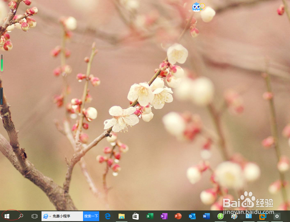 Windows 10操作系统如何查看系统信息
