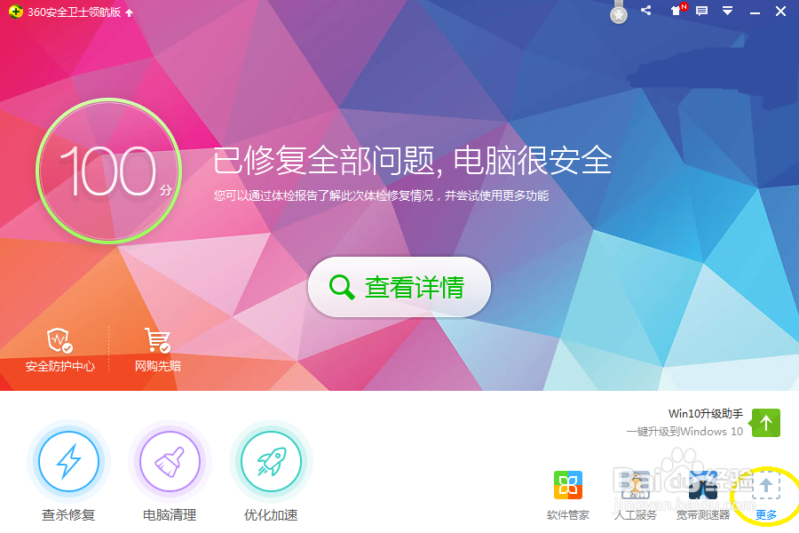 怎样在电脑上设置定时关机