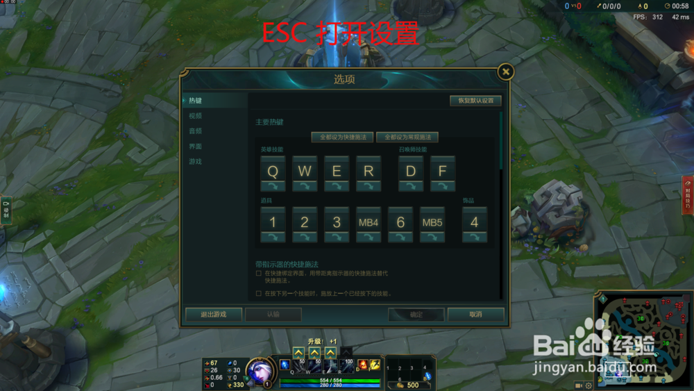 lol怎么改指针