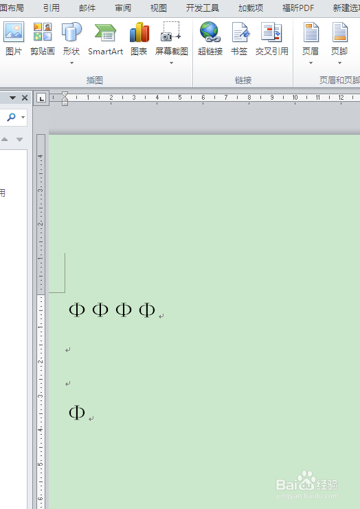 怎么在Word文档中直径符号Φ