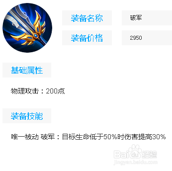 王者荣耀战神:齐天大圣孙悟空如何出装