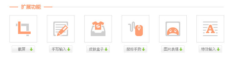 搜狗输入法添加工具的方法