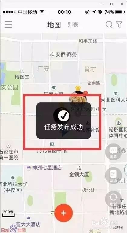 陪你app如何发布任务啊