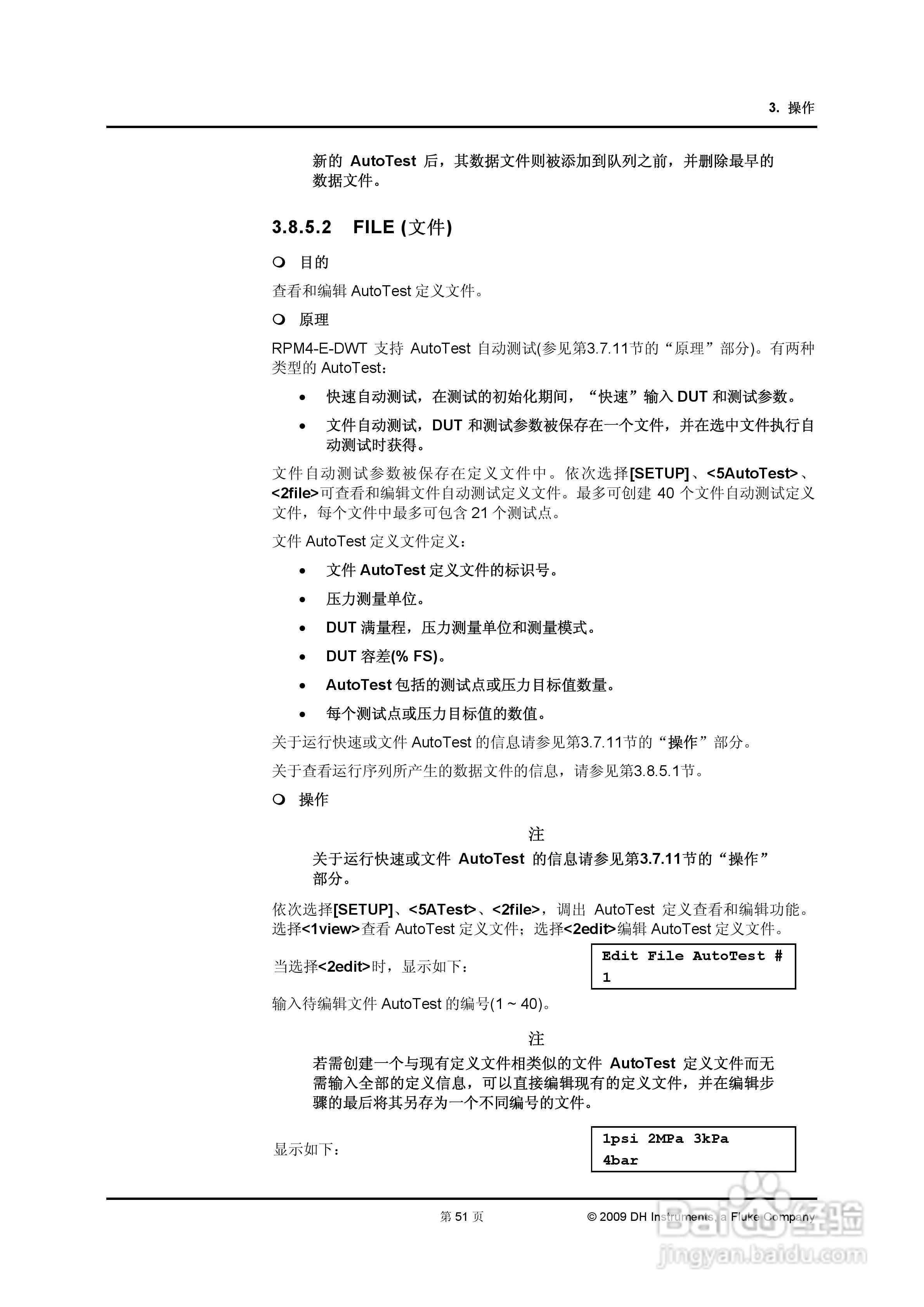 福禄克EDWT 数字式压力校准器用户手册:[7]
