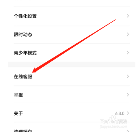安卓版翻咔如何联系人工