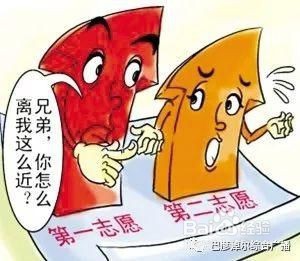 正确填报高考志愿技巧
