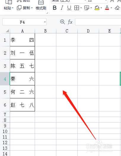 怎么快速使单元格中的名字两侧对齐