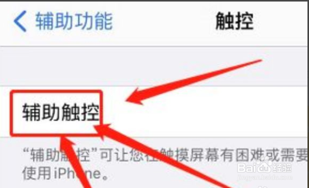 苹果手机触屏不灵敏，该怎么做呢