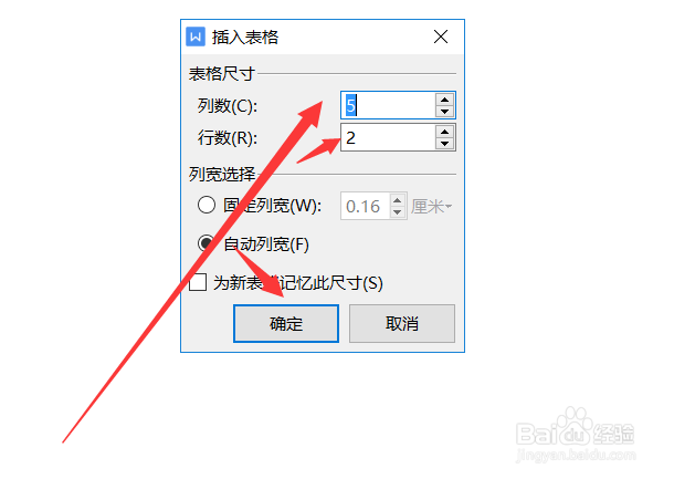 word文档如何插入表格