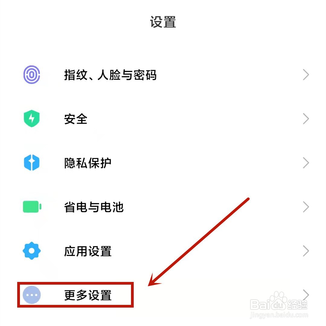 小米11内存扩展