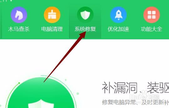 笔记本电脑怎么修复系统