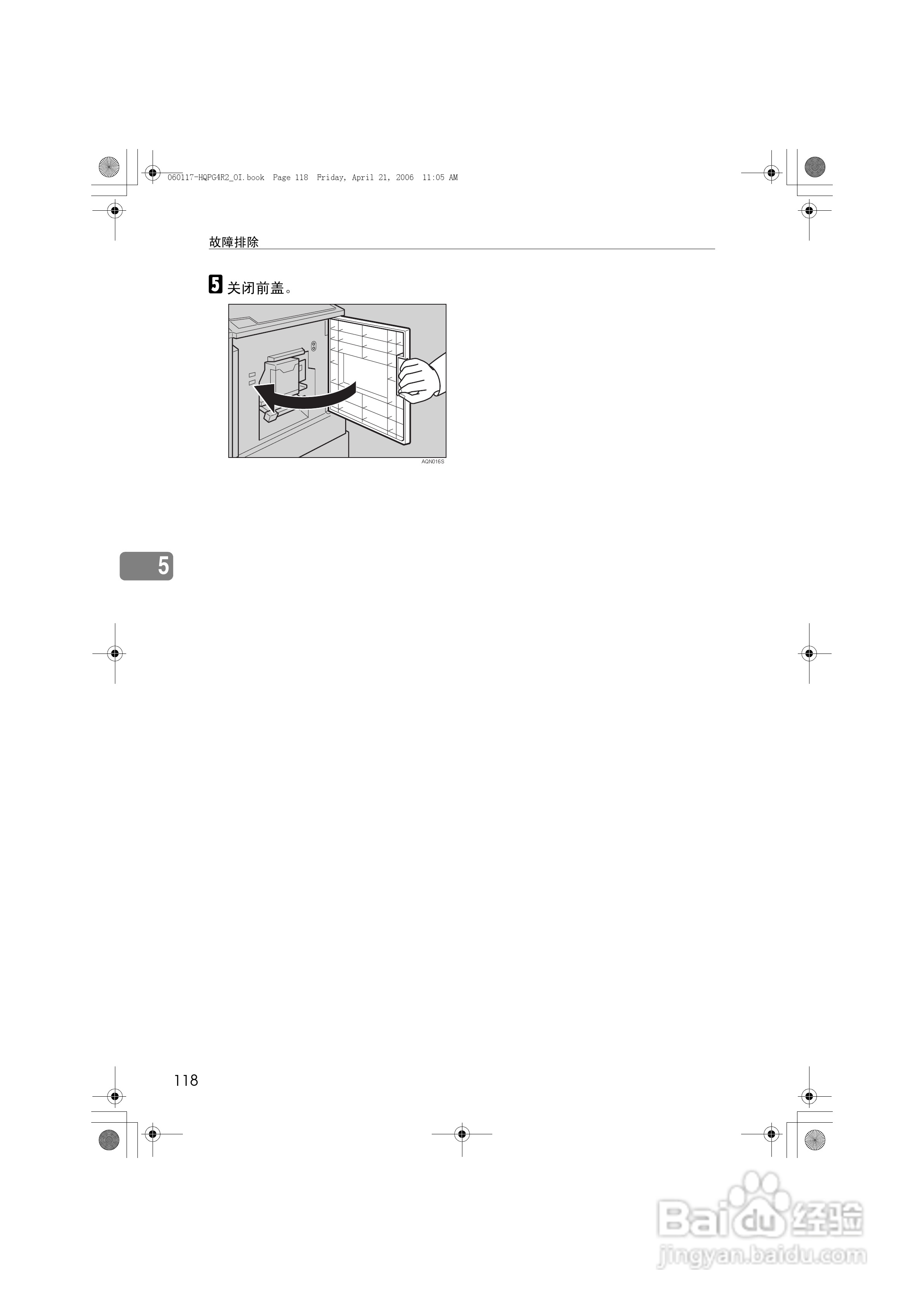 基士得耶CP6401P一体机使用说明书:[14]