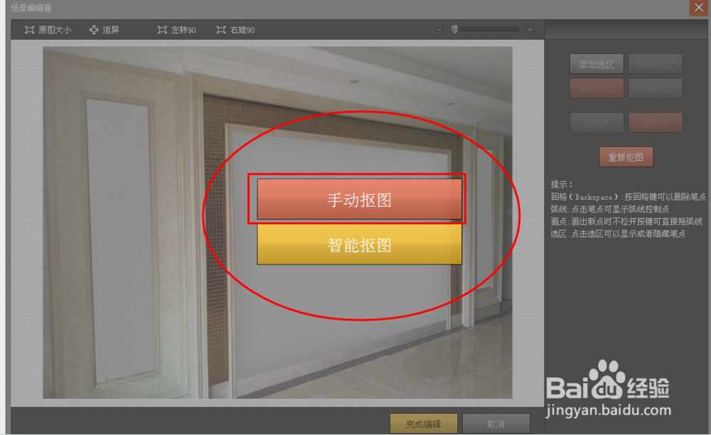 怎样利用自己的毛坯房制作墙纸效果图