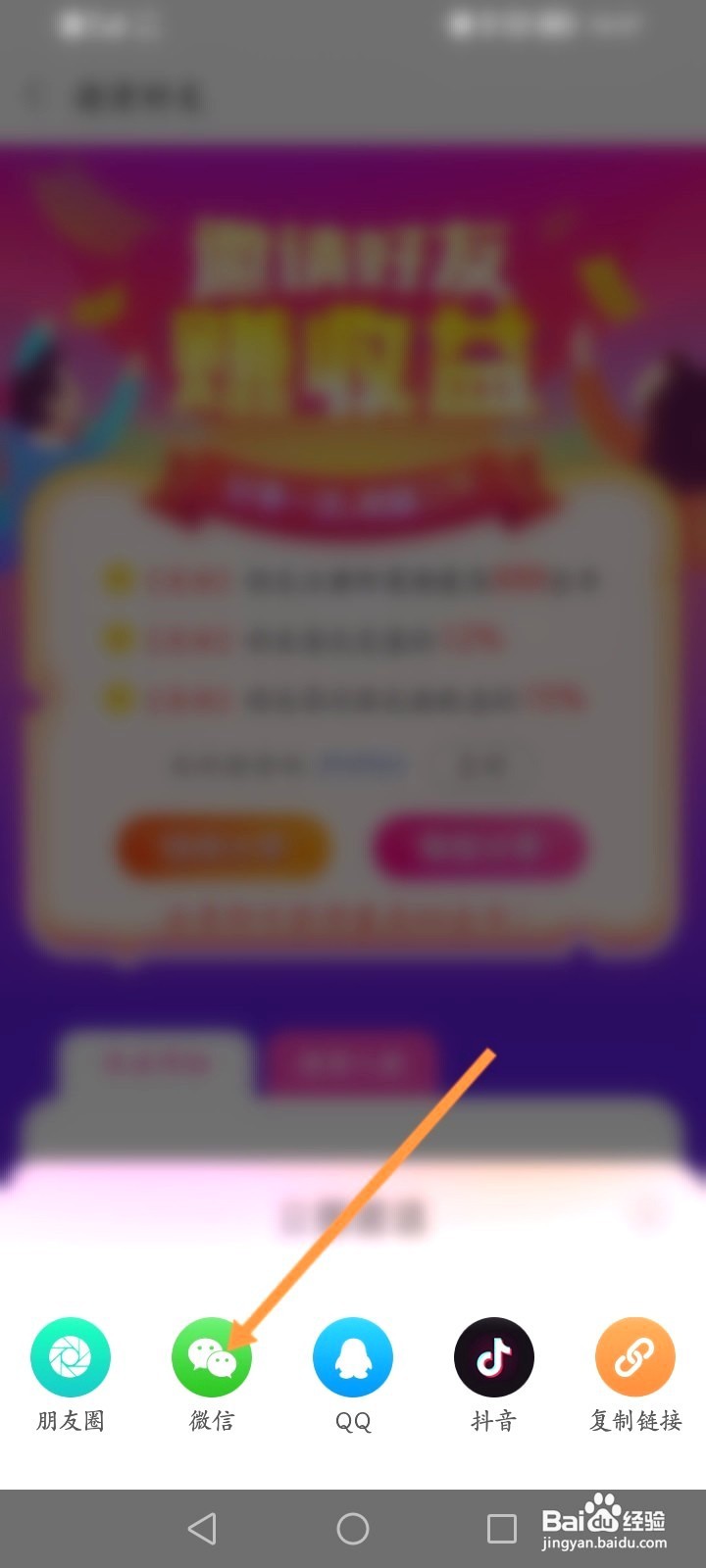 面面该如何邀请好友