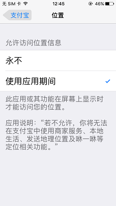 怎么修改支付宝的定位