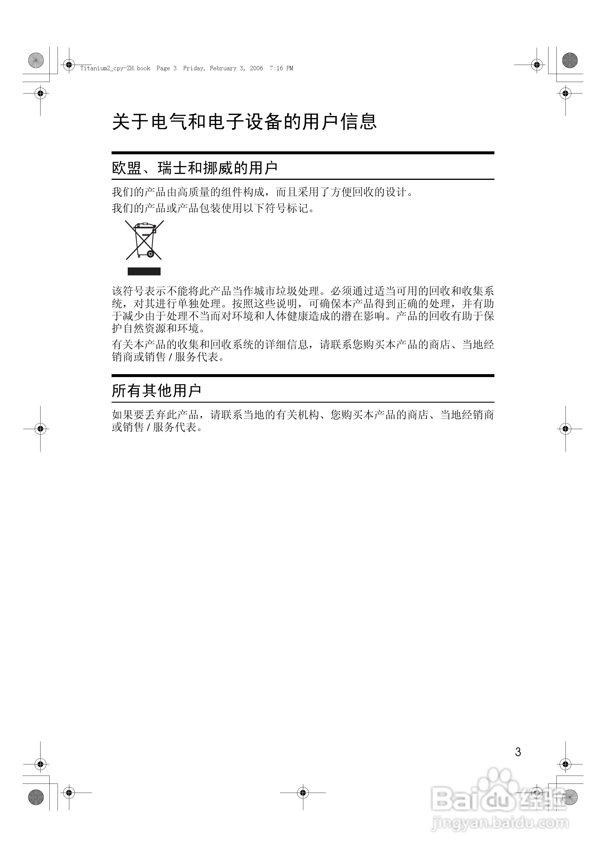 基士得耶CP6201C一体机使用说明书:[1]