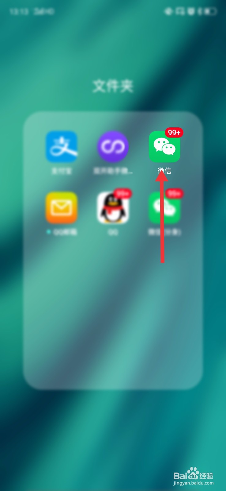 微信零钱如何提现到银行卡