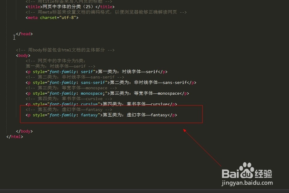网页中字体的分类（25）