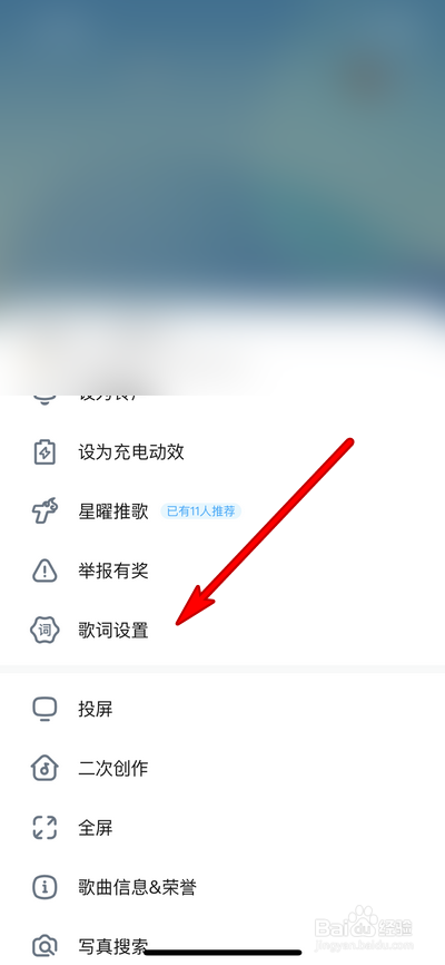 酷狗音乐播放界面如何设置桌面歌词