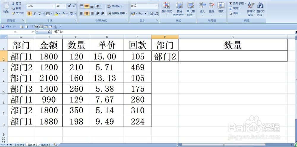 excel数据库函数dsum函数的使用实例