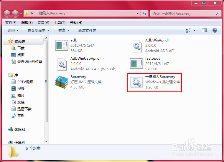 中兴N600+一键获取Root图文教程