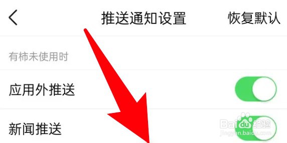 有柿app怎么设置关闭新闻推送功能