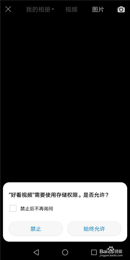 怎么样在好看视频上发布视频