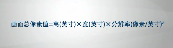 ps软件中图像大小知识介绍