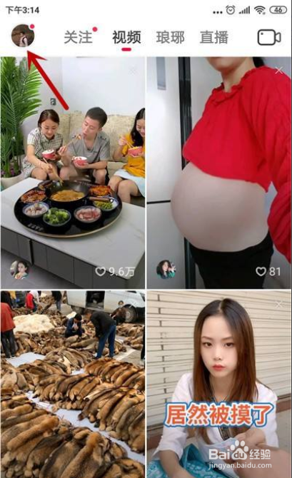 抖音火山版怎么只让关注的人评论