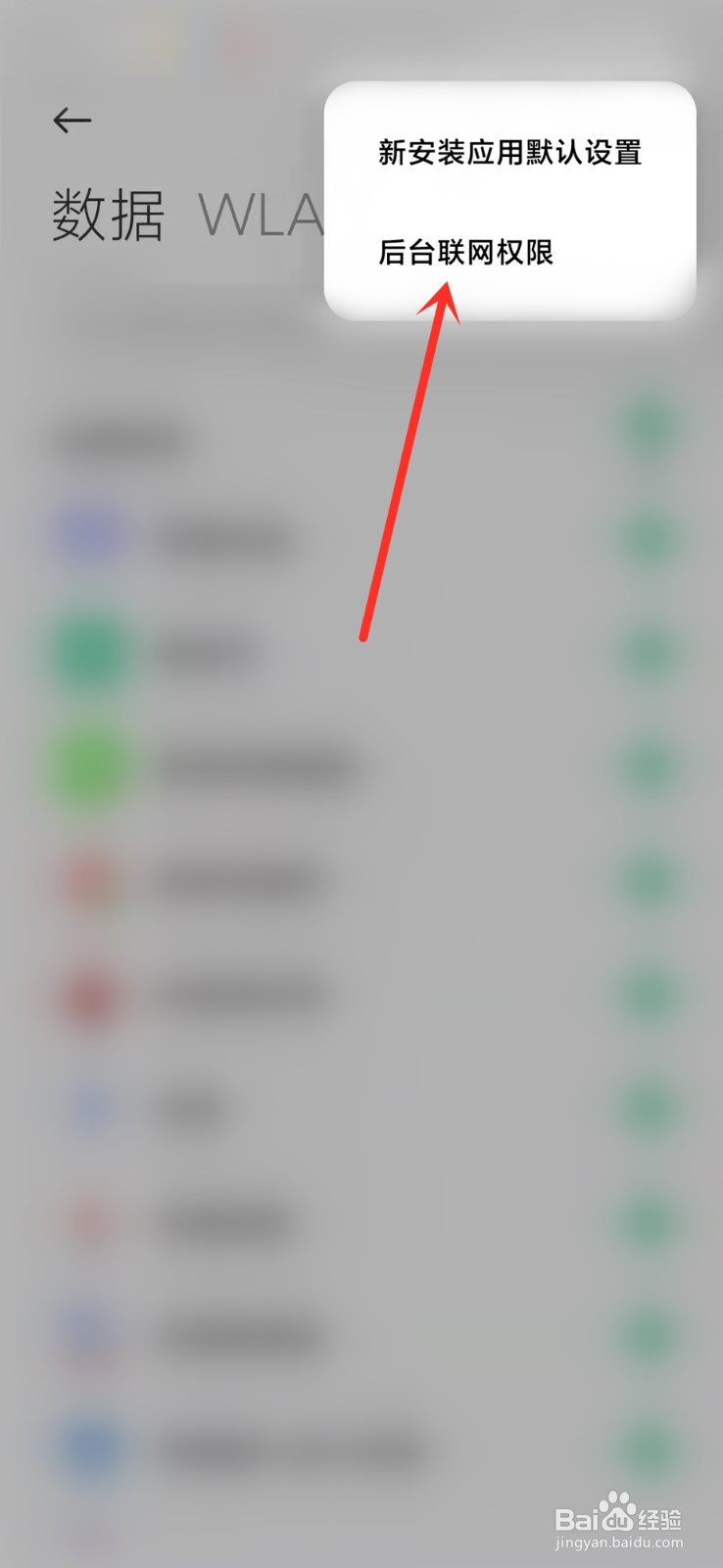 打开小米手机才能收到微信消息是怎么办