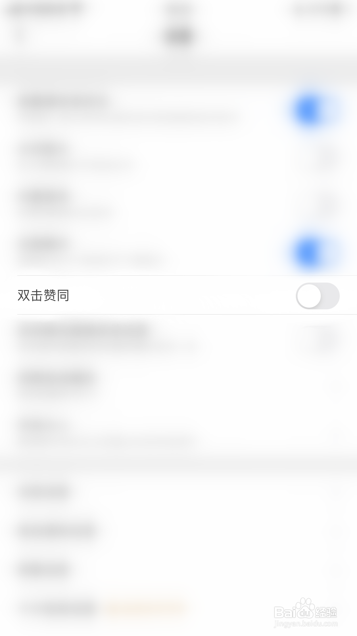 知乎怎么关闭双击赞同
