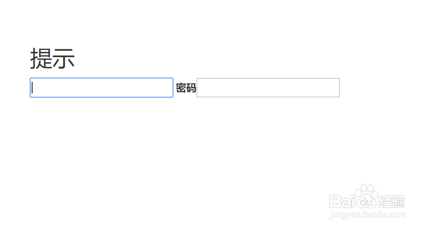 如何实现input文本框输入提示