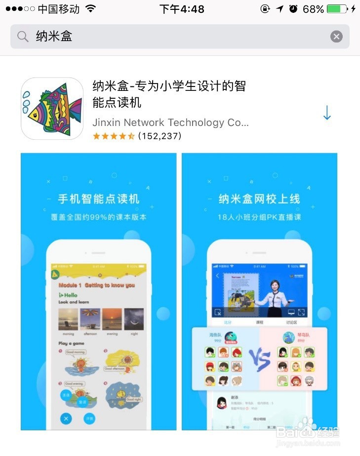 手机/iPad怎么下载纳米盒