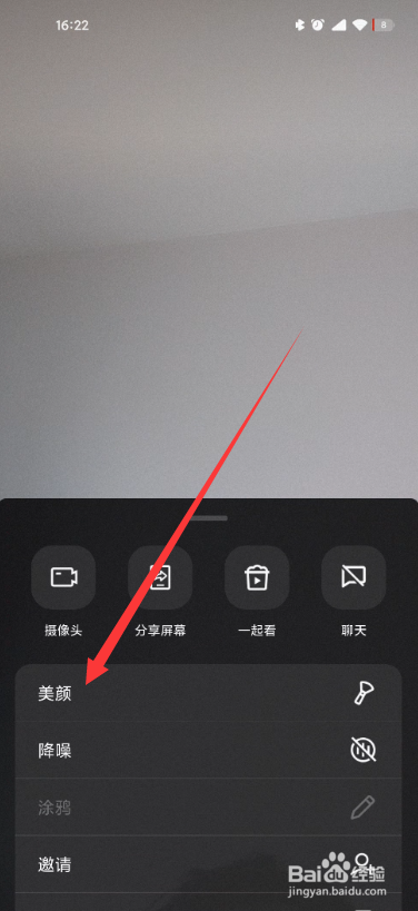 qq视频怎么调高清晰度