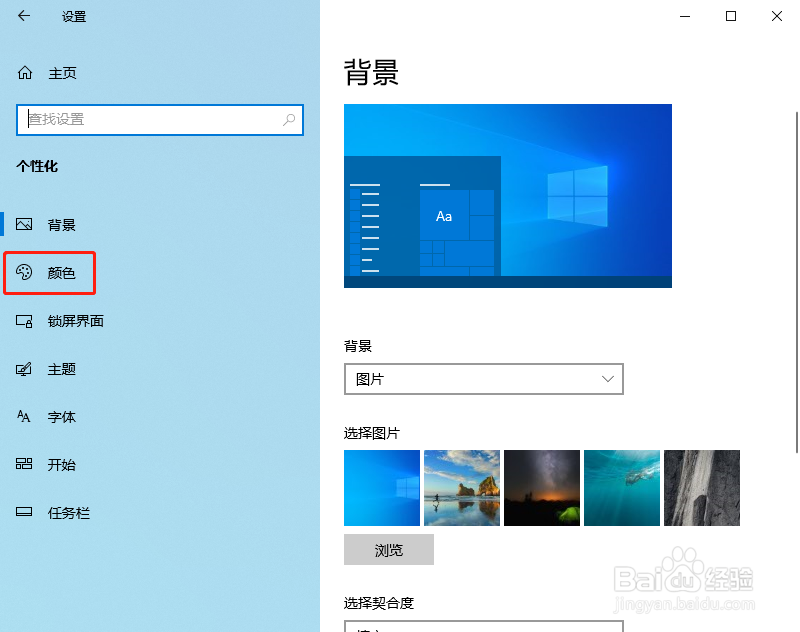 电脑如何更改任务栏的颜色